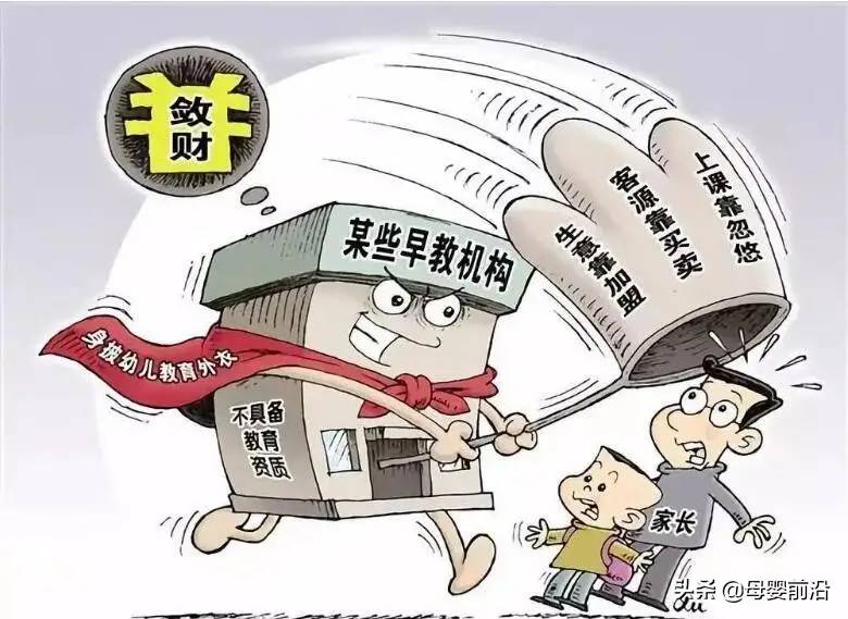 上海首例早教机构因合同诈骗被判刑，早教市场现状堪忧