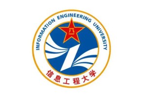 信息工程大学(信息工程大学2023分数线)
