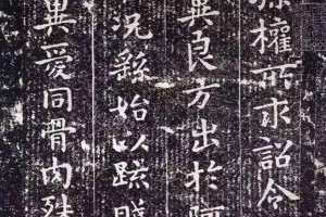 「愙斋书法」七个历史上经典的书法家的书法故事
