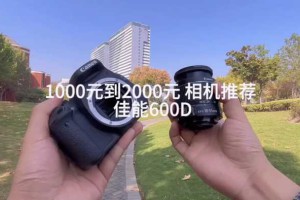 佳能EOS 600D单反相机推荐#佳能
